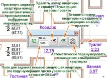 Професійна квартирографія в ARCHICAD - Додатки до ARCHICAD професійна