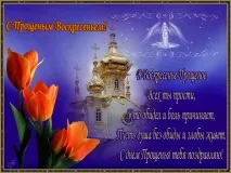 неделя стихотворения