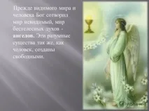 Бога