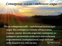 створив