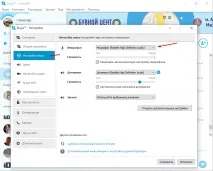 skype