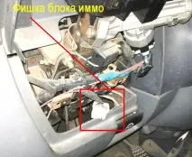 проблеми имобилайзера