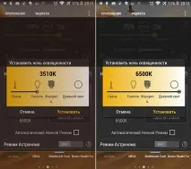 Програма Lux Auto Brightness - автоматично регулює яскравість дисплея на Леновому програма