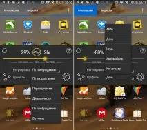 Програма Lux Auto Brightness - автоматично регулює яскравість дисплея на Леновому brightness