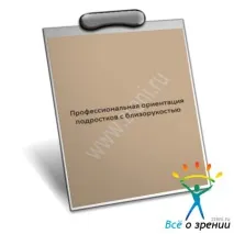 ориентация ориентация