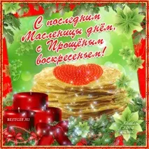 стихотворения прощаваща
