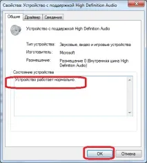 възпроизвеждане устройството