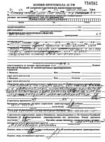 Протокол огляду місця події ДТП події