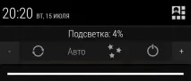 Програма Lux Auto Brightness - автоматично регулює яскравість дисплея на Леновому auto