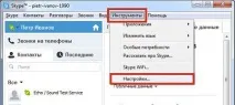 правя skype
