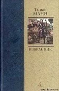 четете томас