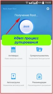 Baidu Super Root українською мовою українською