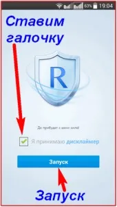 Baidu Super Root українською мовою українською