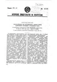 Автомат для виготовлення голок міллера валів