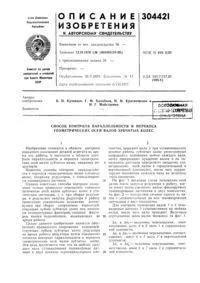 Автомат для виготовлення голок міллера голок