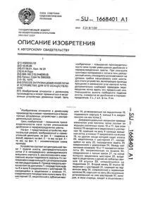 Автомат для виготовлення голок міллера Номер