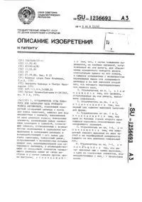 Автомат для виготовлення голок міллера Номер
