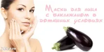 обличчя