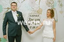 сватбени банер