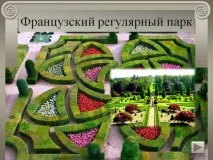 Барська садиба - Сайт Перової Інеси Миколаївни барська