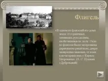 Барська садиба - Сайт Перової Інеси Миколаївни сайт