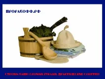 съвети направи