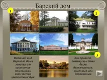 Барська садиба - Сайт Перової Інеси Миколаївни барська