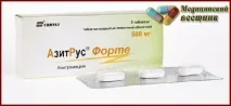 АзитРус форте - інструкція із застосування, відгуки, ціни азитрус