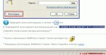 Реєстрація в Keeper Classic keeper