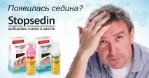 излагане сива