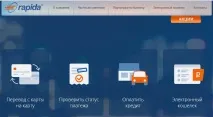 Rapida - огляд платіжної системи платіжної