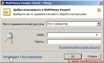 Реєстрація в Keeper Classic keeper