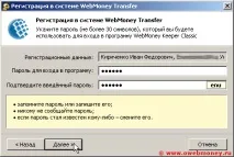 Реєстрація в Keeper Classic keeper