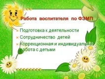 работа презентация