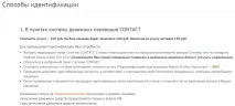 Rapida - огляд платіжної системи платіжної