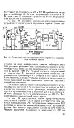 Резистор - зворотний зв’язок - Велика Енциклопедія Нафти та Газа, стаття 4 енциклопедія