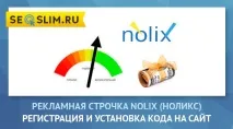 nolix nolix