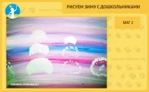 Малюємо зиму з дошкільнятами дошкільнятами