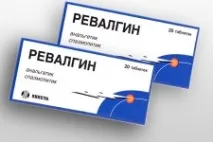 Ревалгін