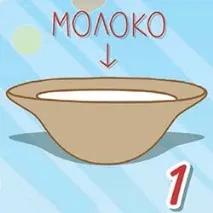 Малюнки на молоці молоці