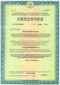 наркологичен наркологичен