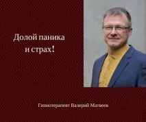 Самогіпноз та міфи про підсвідомість самогіпноз