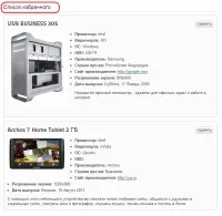 Шаблони виведення матеріалів в Zoo Joomla та додавання елементів у позиції - Каталоги та магазин для додавання