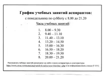 Сектор аспірантури та докторантури докторантури