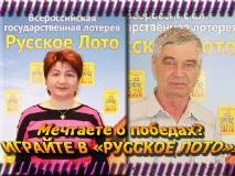 Секрети переможців "українського лото"! Дізнайтеся все про великі виграші! українського