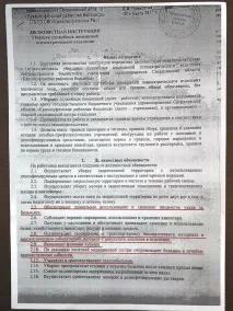 Санітарок переводять у прибиральниці з тими самими обов’язками та з меншою зарплатою тими
