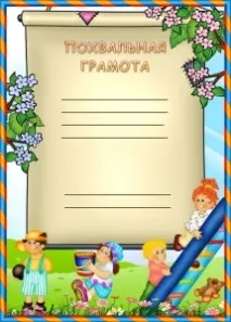 шаблон
