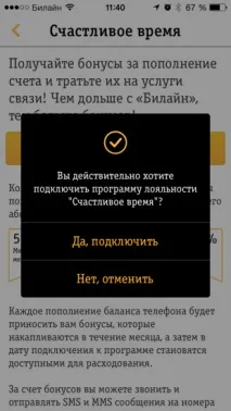 време щастливо