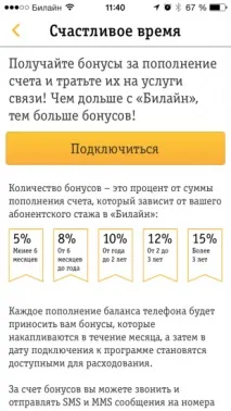 приложението време
