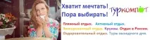 рецензии железопътната